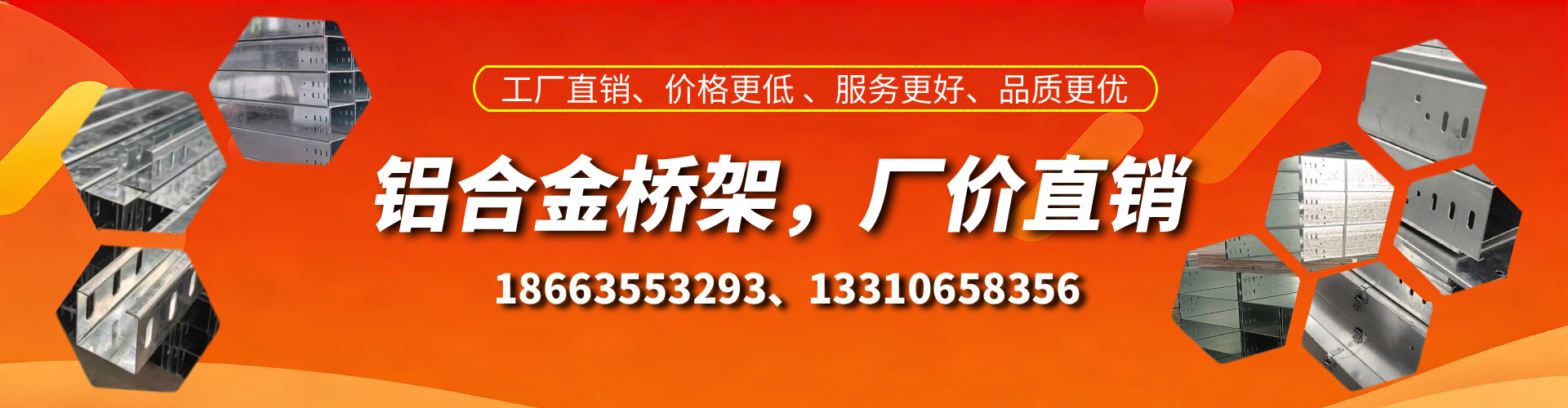 乐清铝合金桥架厂家